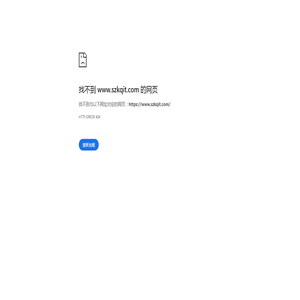 苏州肯奇电脑科技有限公司