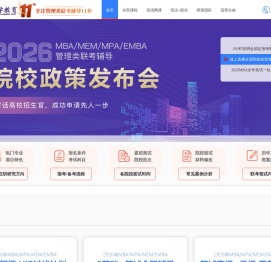 MBA培训