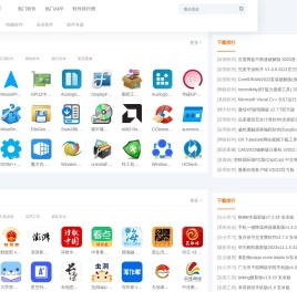 吾爱软件园