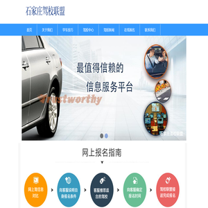 石家庄驾校收费一览表