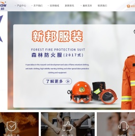 广东新邦服装科技有限公司