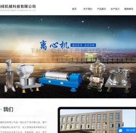 辽宁润祥机械科技有限公司