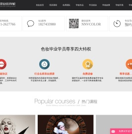 化妆学校