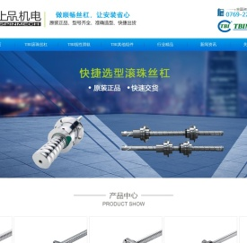 TBI滚珠丝杠