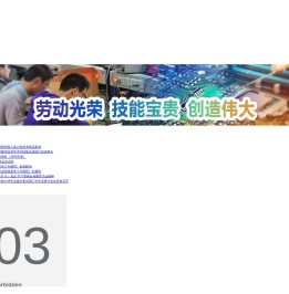 山东省职业教育服务平台