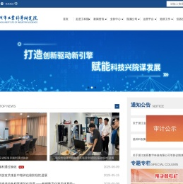 -温州市工业科学研究院