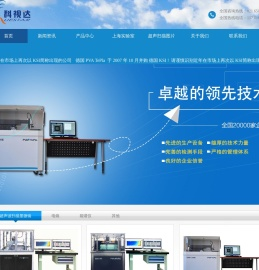 超声扫描显微镜
