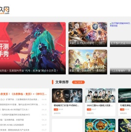 游久网