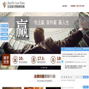 江苏臻宇律所