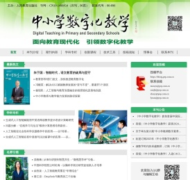 中小学数字化教学官网