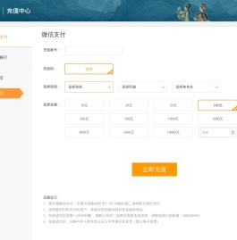51游戏充值中心