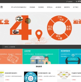 研发管理咨询
