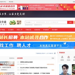 嵊泗在线
