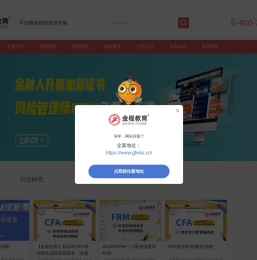 金程财经