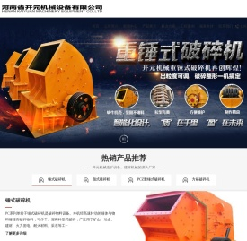 河南省开元机械设备有限公司