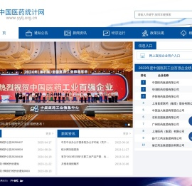 中国医药统计网
