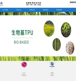 TPU