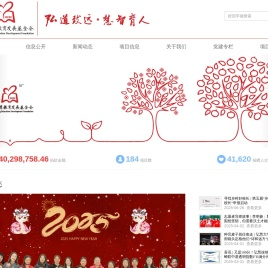 湖南弘慧教育发展基金会官方网站