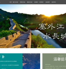 黄花城水长城