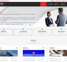 亚联咨询