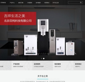 吉之美开水器