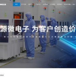 沈阳芯源微电子设备股份有限公司