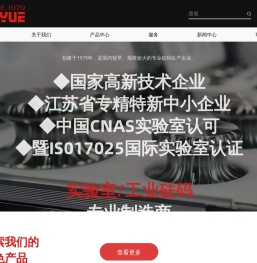 常州市富月砝码有限公司