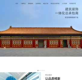 深圳建筑装饰上市公司；总承包服务商；维业股份
