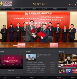 华策集团
