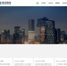 北京恒远恒信科技发展有限公司