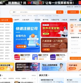 猪八戒网