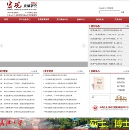 宏观质量研究
