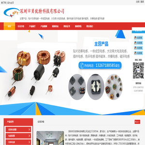 功率电感,绕线电感,一体成型大电流电感,插件电感,电感线圈,共模电感