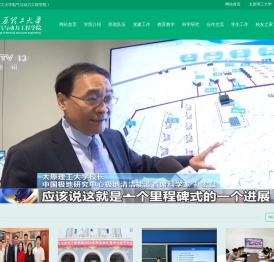 太原理工大学电气与动力工程学院