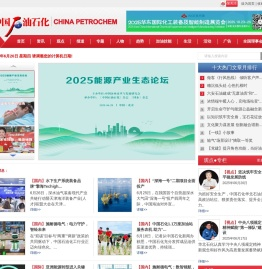中国石油石化