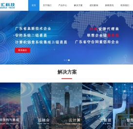 广州市康汇电子科技有限公司