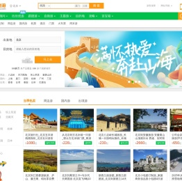欣欣旅游网