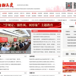 上海民建