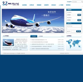 协畅物流(中国)有限公司