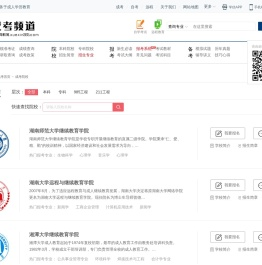 成考网