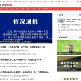 健康