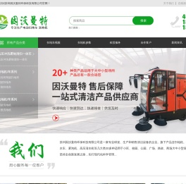 电动扫地车