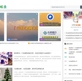 轩琛录
