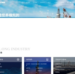 海隆石油