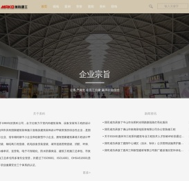 广东美科建工集团有限公司