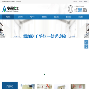安庆安通化工有限公司