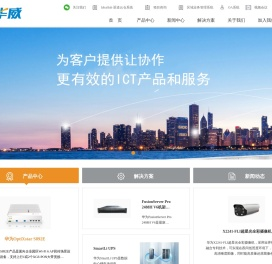 深圳市金华威数码科技有限公司