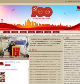 英济律师事务