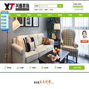 西安装修公司排名