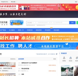 张家界家乡通（原张家界门户网）